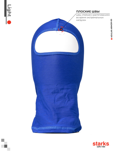 STARKS Подшлемник Light  (Синий) pitbikemarket.ru